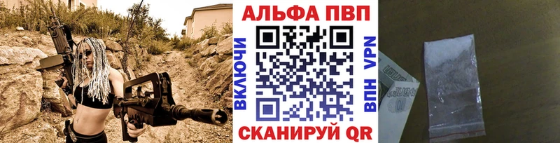 Альфа ПВП VHQ Костерёво