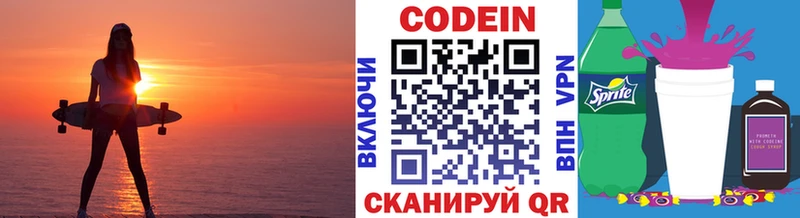 Кодеиновый сироп Lean напиток Lean (лин)  KRAKEN сайт  Костерёво 