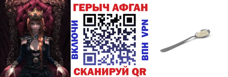 ГЕРОИН Афган магазин продажи Костерёво