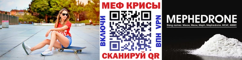 МЕФ кристаллы  Костерёво 